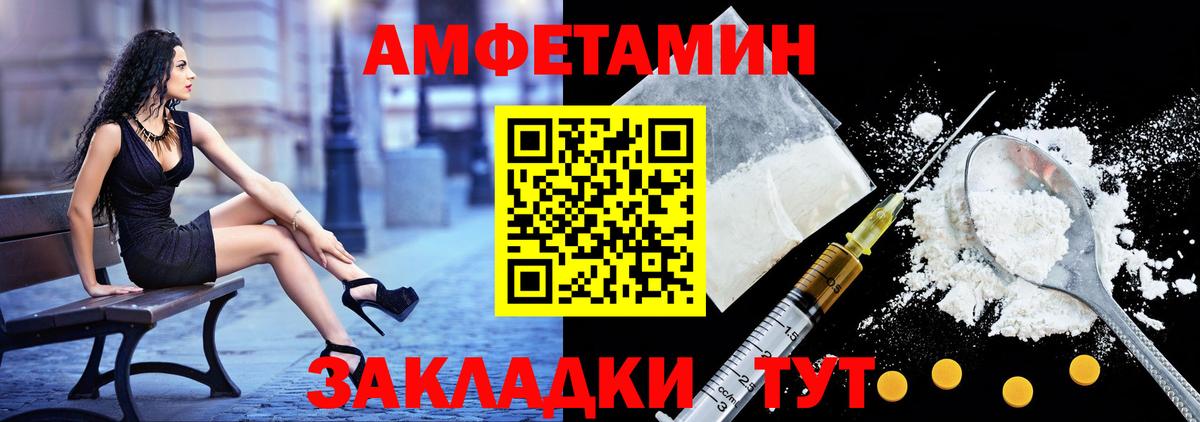 АМФ Розовый Воткинск