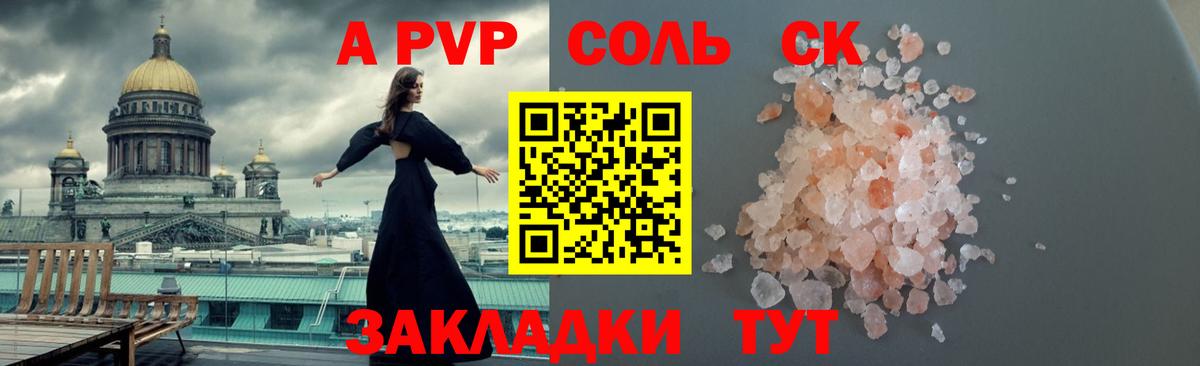 Alfa_PVP кристаллы  Вход с VPN  Воткинск  A-PVP VHQ  А ПВП Crystall 