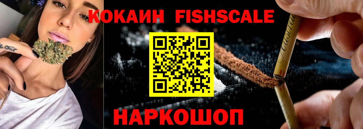 Кокаин VHQ Воткинск