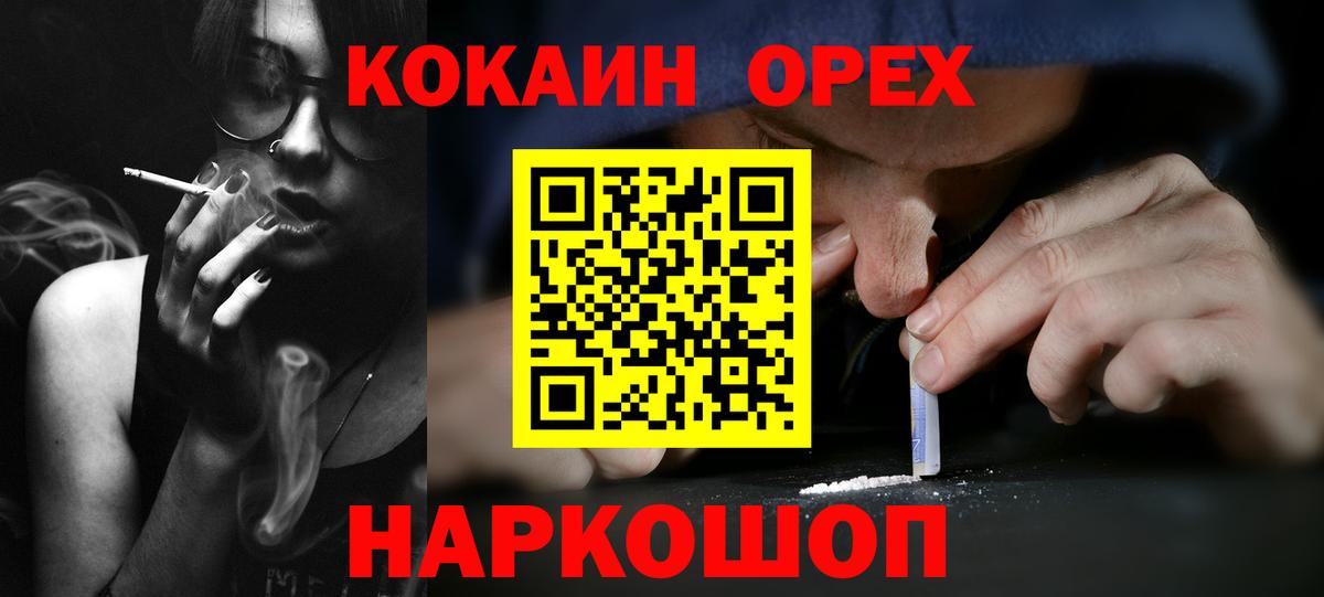 Cocaine Эквадор  Вход с VPN  КОКАИН  продажа наркотиков  Воткинск  COCAIN FishScale 