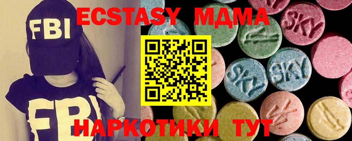 Ecstasy 300 mg  магазин продажи   Воткинск  Ecstasy XTC  Вход с VPN 