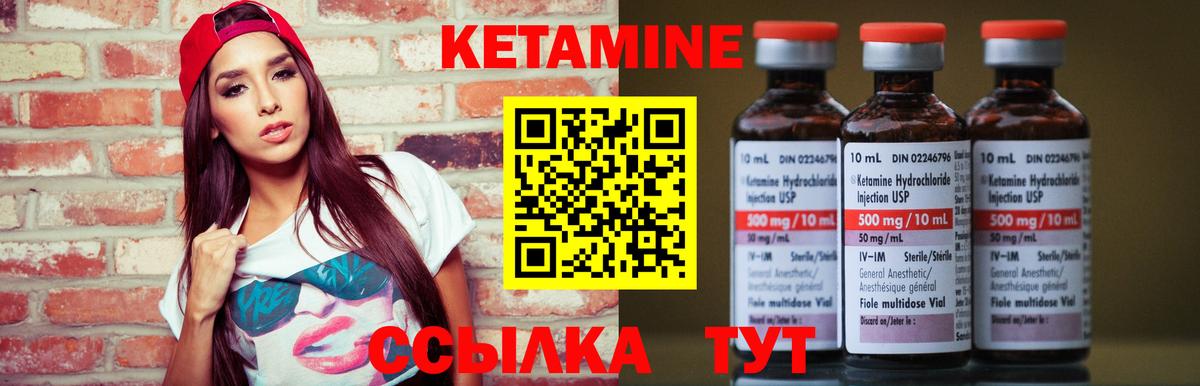 Кетамин ketamine  Вход с VPN  Воткинск  гидра онион  КЕТАМИН ketamine 