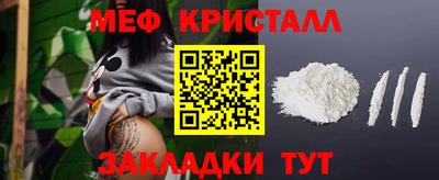 мяу мяу кристалл Чапаевск