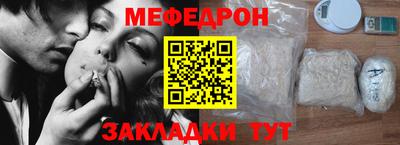 мяу мяу кристалл Чапаевск