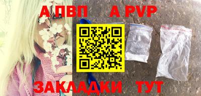 ALPHA-PVP Чебоксары