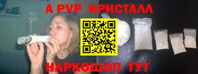 ALPHA-PVP Чебоксары
