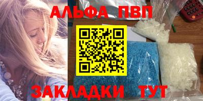 ALPHA-PVP Чебоксары