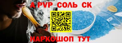 ALPHA-PVP Чебоксары