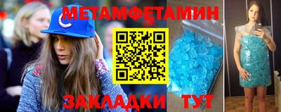 мяу мяу кристалл Чапаевск