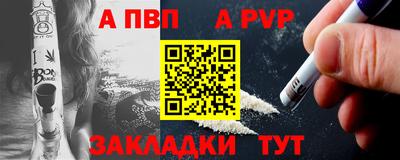 ALPHA-PVP Чебоксары