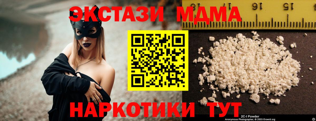 MDMA VHQ  Вход с VPN  МДМА VHQ  MDMA  Воткинск 