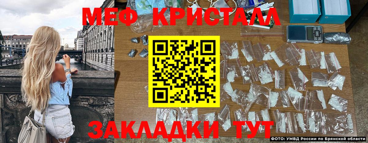 Меф мука  Вход с VPN  МЯУ-МЯУ  Воткинск 