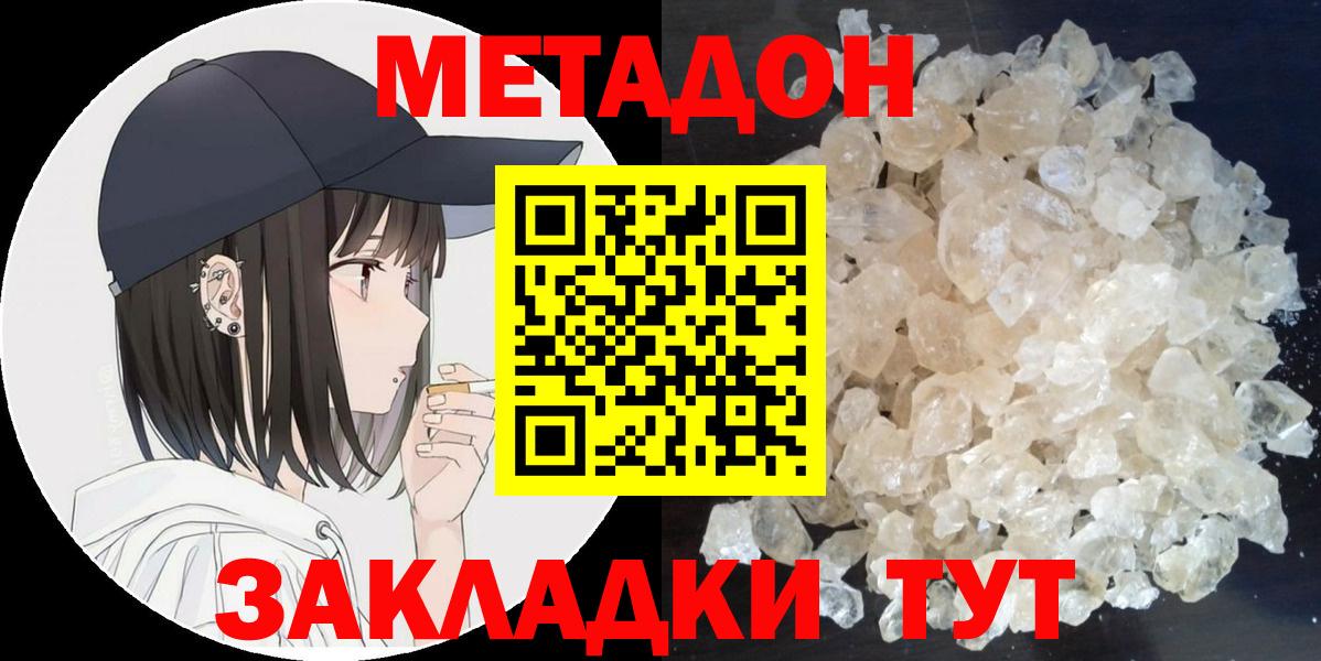 МЕТАДОН VHQ  МЕГА как войти  Воткинск  Вход с VPN 