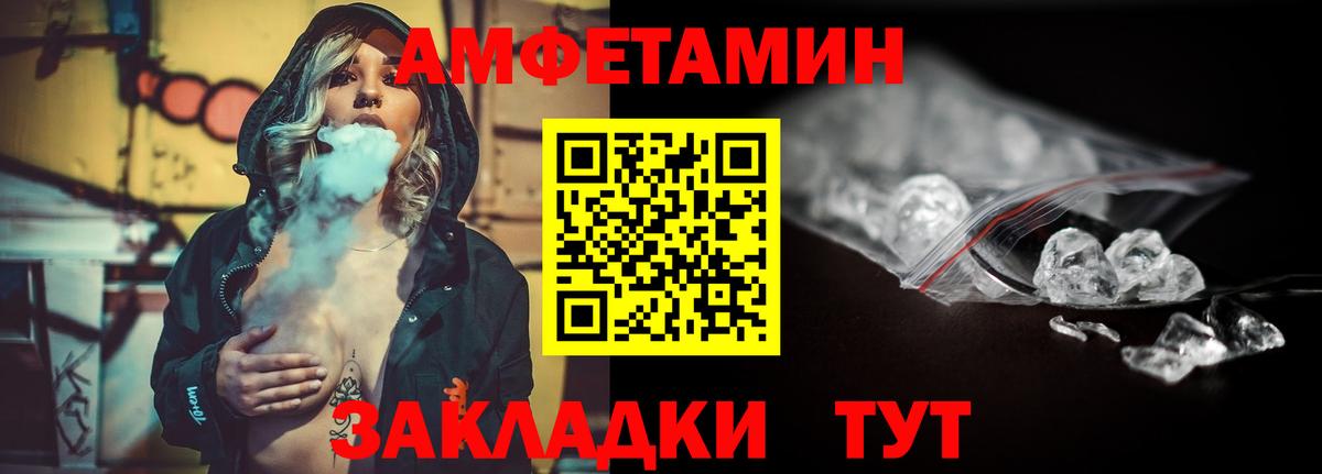 МЕТАМФЕТАМИН пудра Воткинск