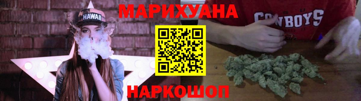 МАРИХУАНА THC 21%  Вход с VPN  Воткинск  Бошки Шишки MAZAR  Канабис планчик 